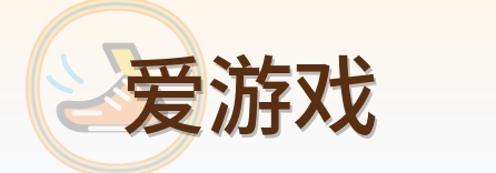 爱游戏 Logo